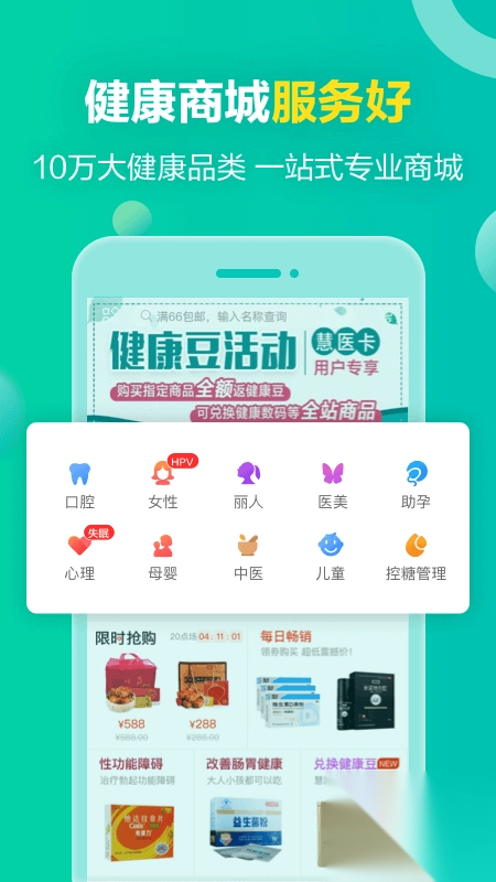 健康160-挂号问诊app手机版图3