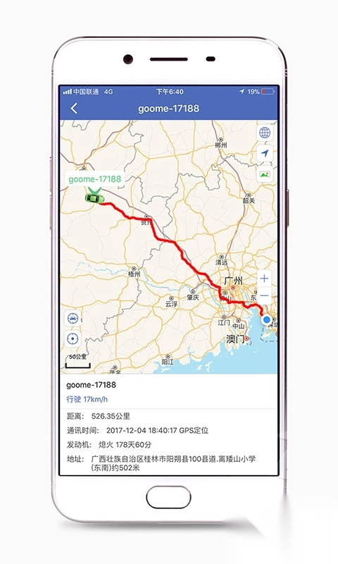 汽车在线gps定位平台手机版图3