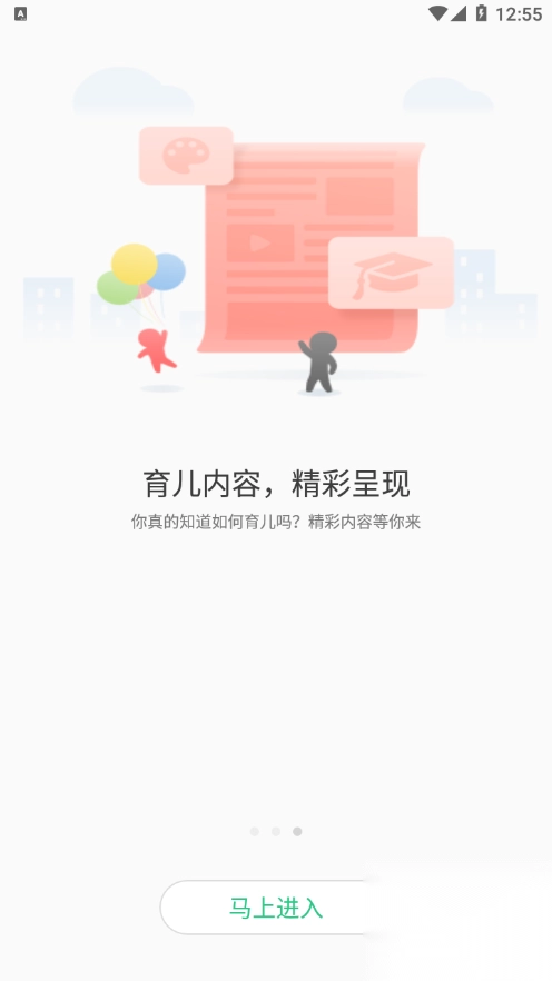 安全守护2儿童手表最新版app图2