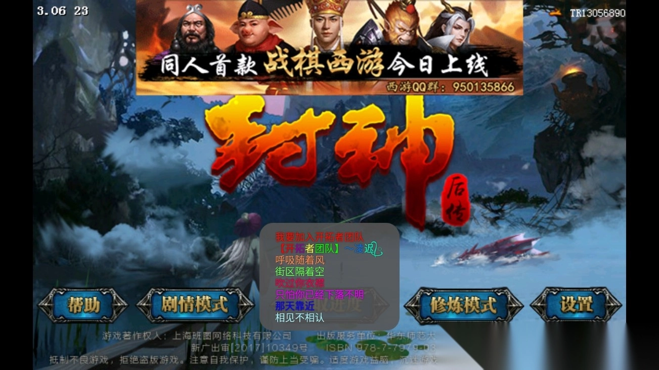 封神后传80w元宝版最新版图4