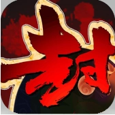 封神后传80w元宝版最新版 版本：v1.0 安卓版