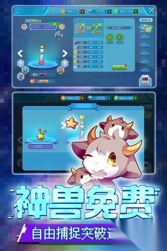 口袋新世代最新版截图1