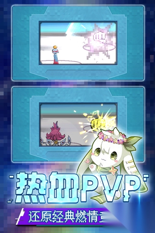 口袋新世代最新版截图4