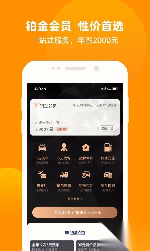 车点点洗车网点软件图1