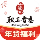 成都职工普惠app安卓版
