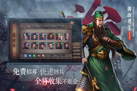 三国志2026安卓版