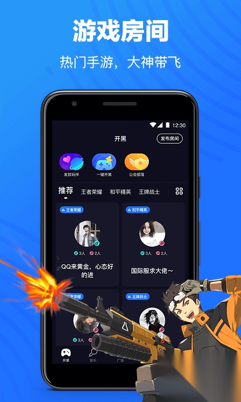 欢游app官方手机版图2
