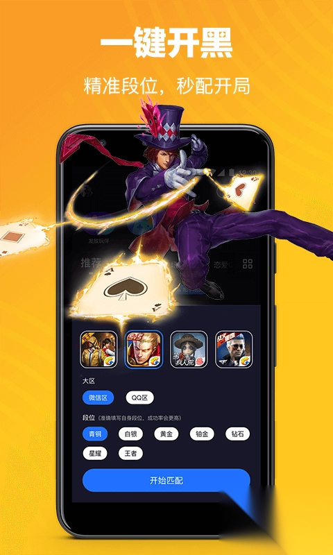 欢游app官方手机版图4