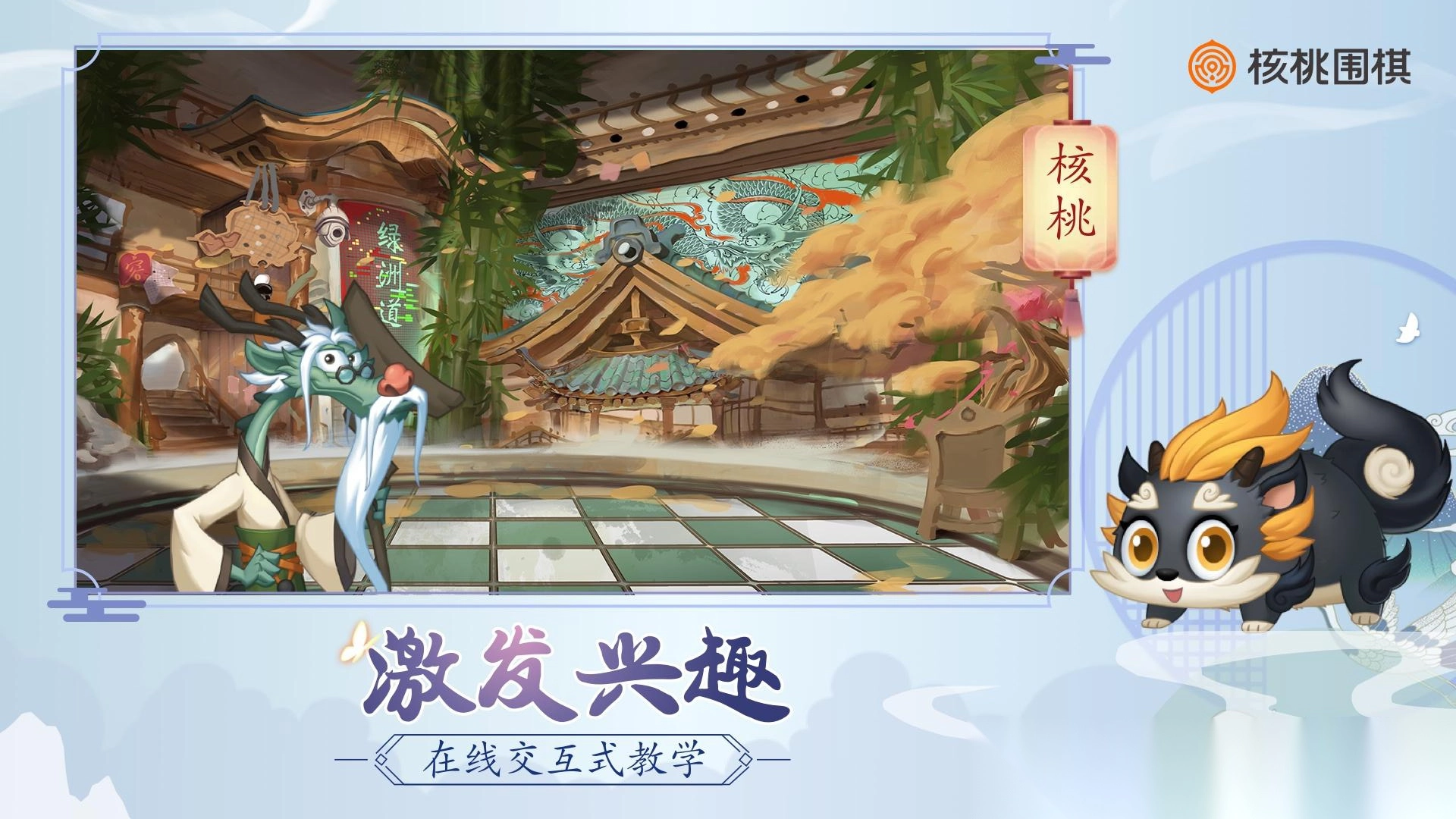 核桃围棋app最新版(4)