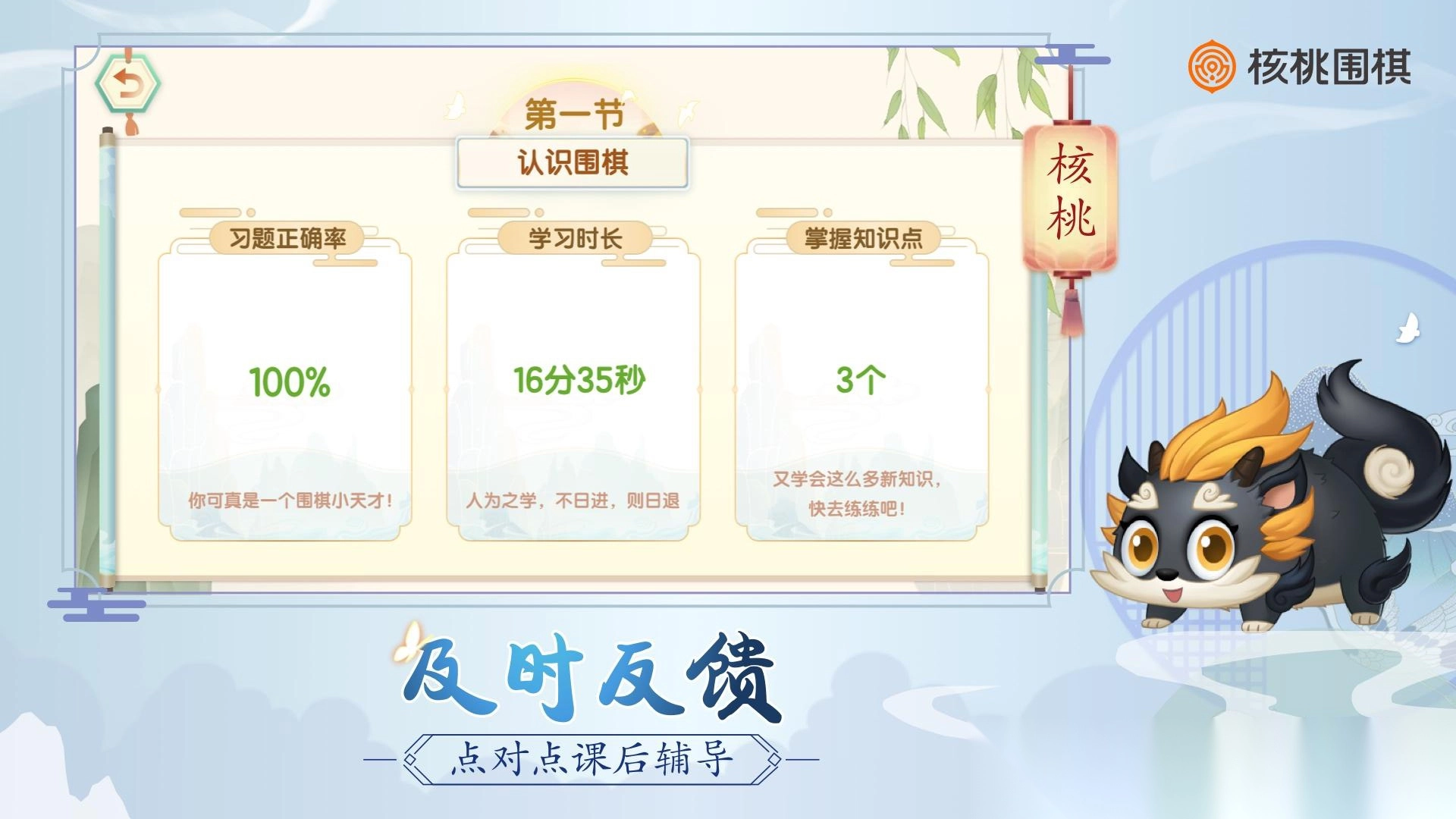 核桃围棋app最新版(1)