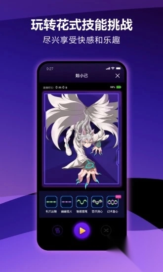 春风元力FUNapp图2