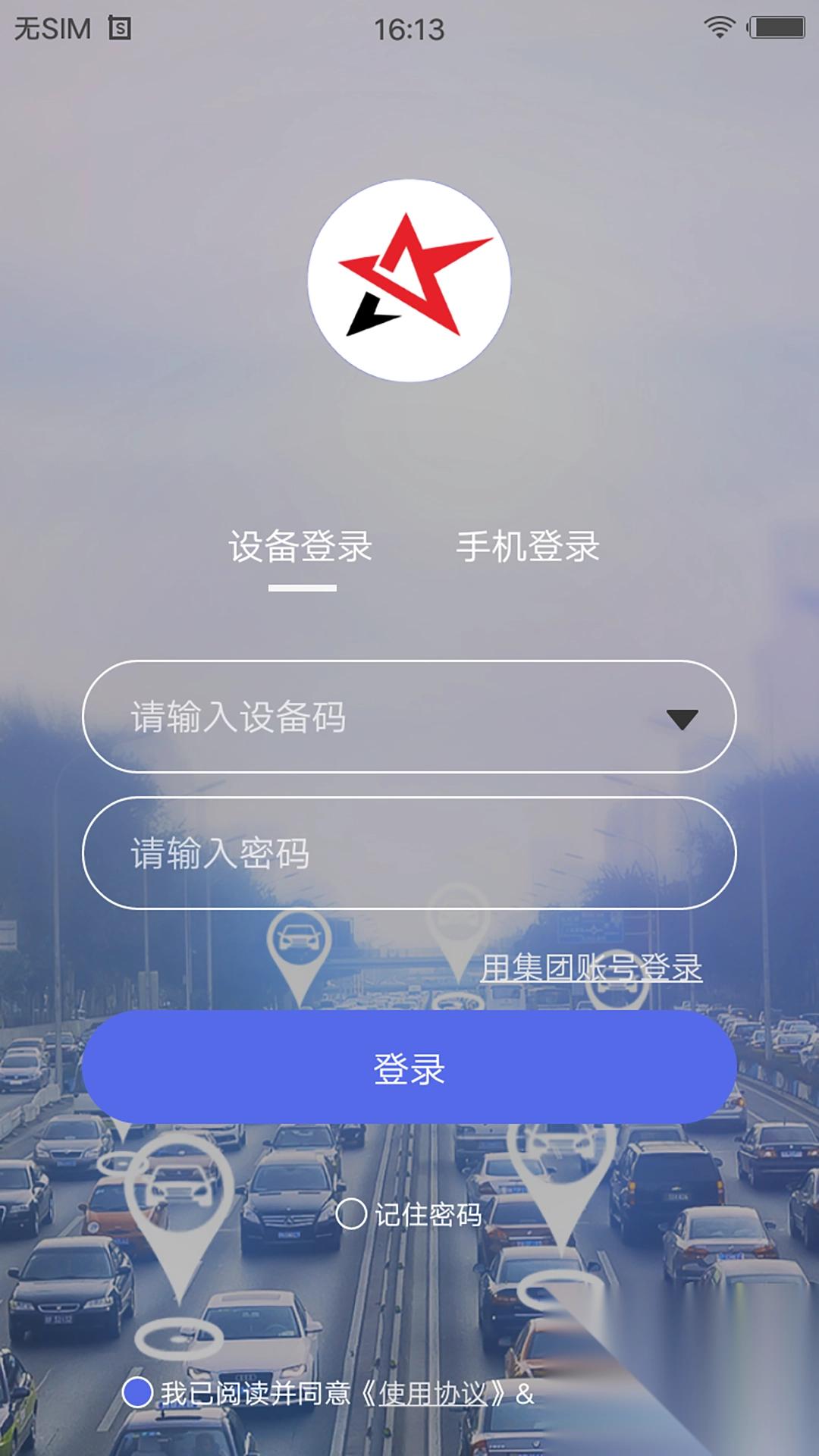 智安星定位器最新版图4