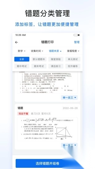 试卷100app安卓版图2