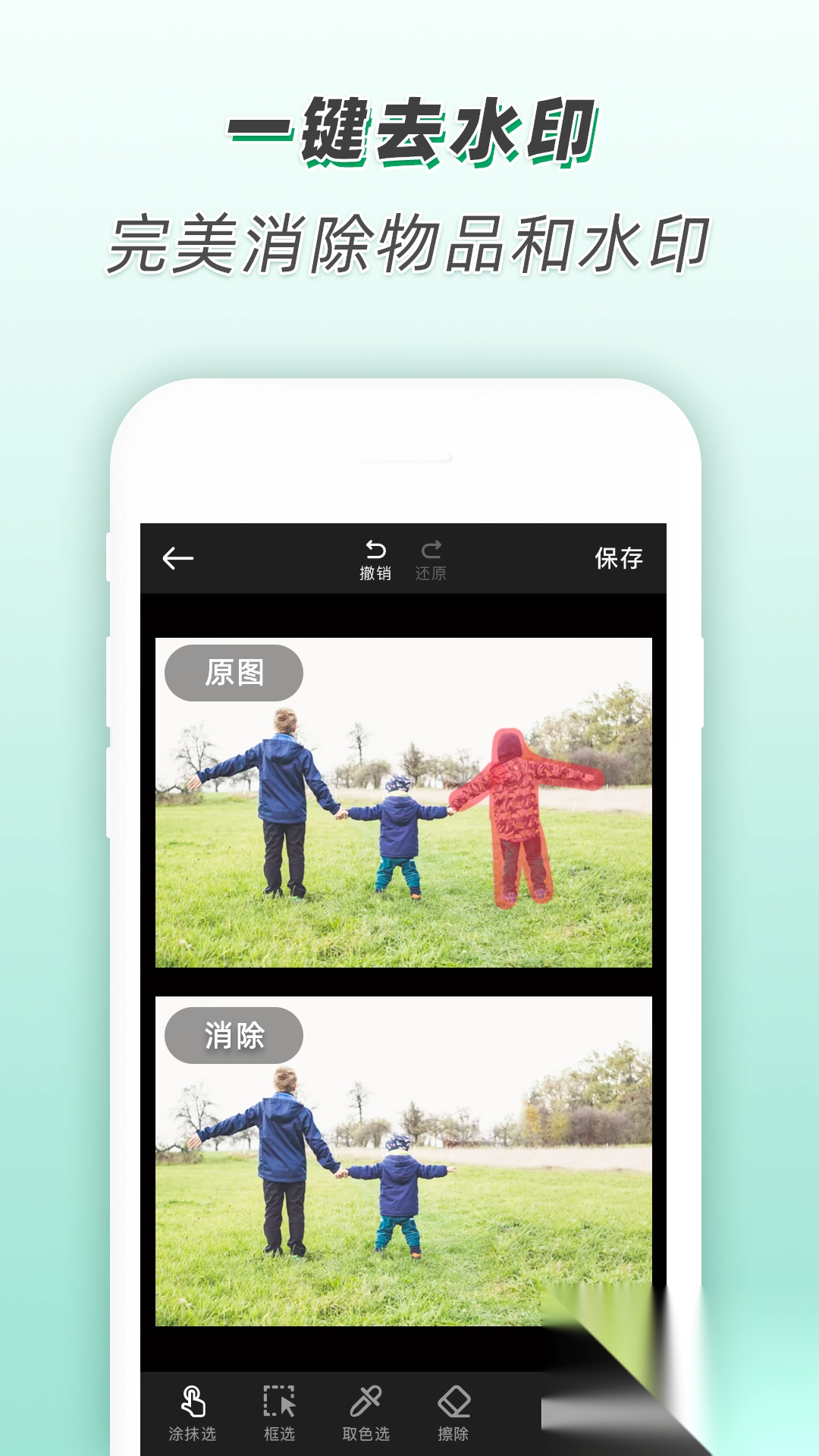 青柠海报设计I抠图P图app最新版图4