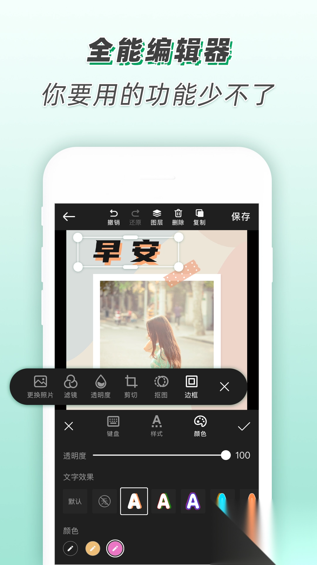 青柠海报设计I抠图P图app最新版图1