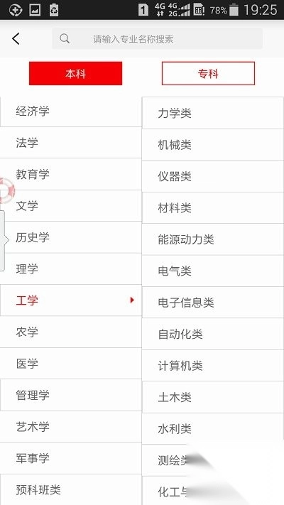贵州招考app最新版图1