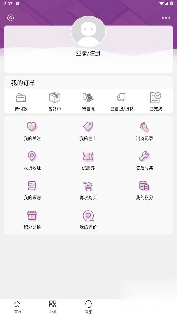 3号馆app官方版(8)