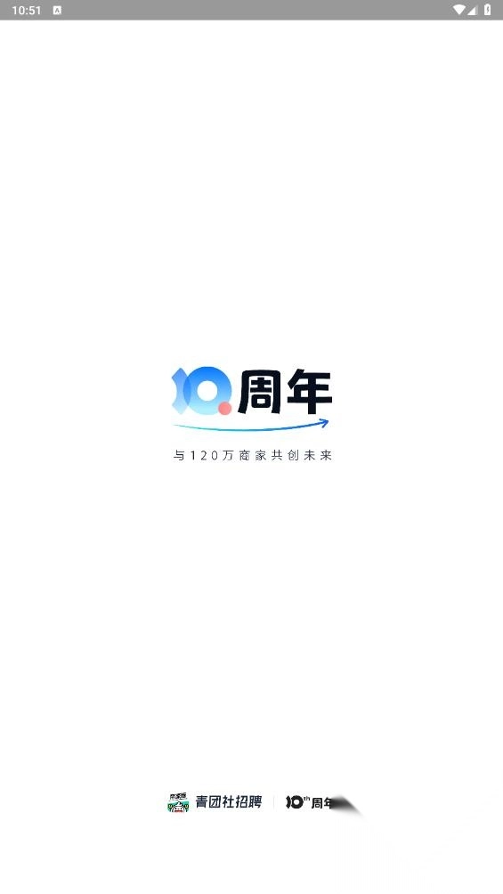 青团社招聘商家版app官方版图1