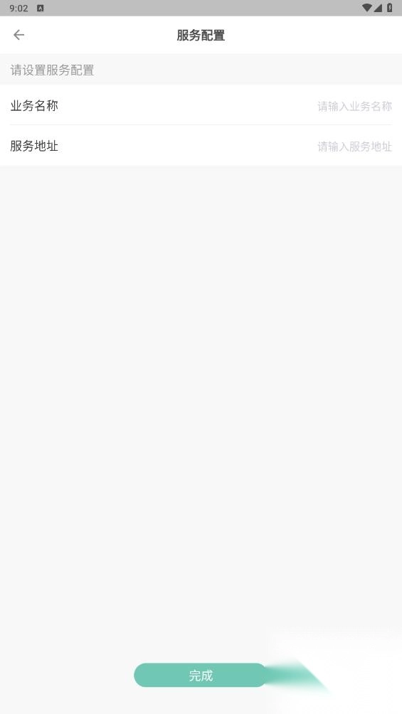 协同签名app安卓版图3