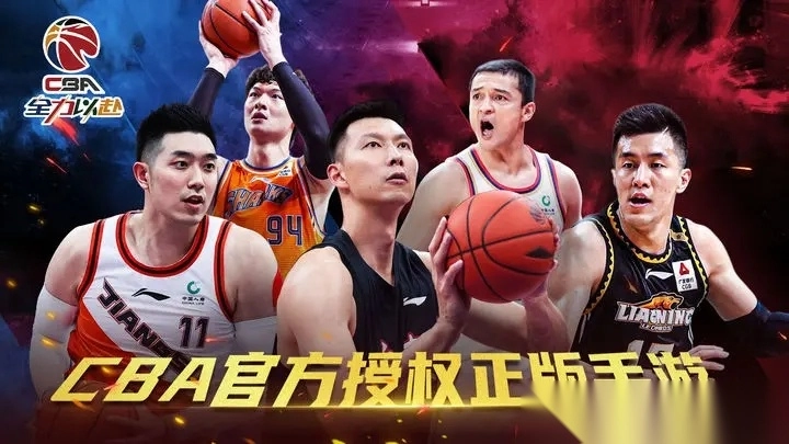 中职篮全力以赴手游最新版图4