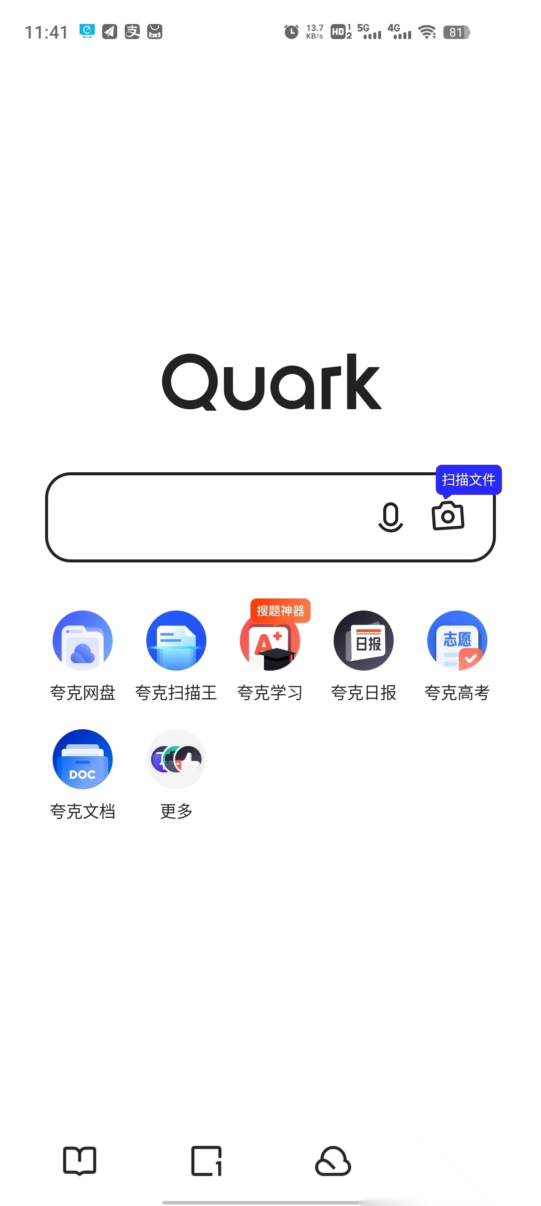 夸克网盘app官方正版图2