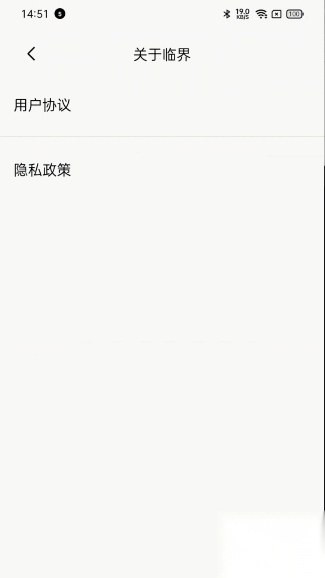 临界app官方版(1)