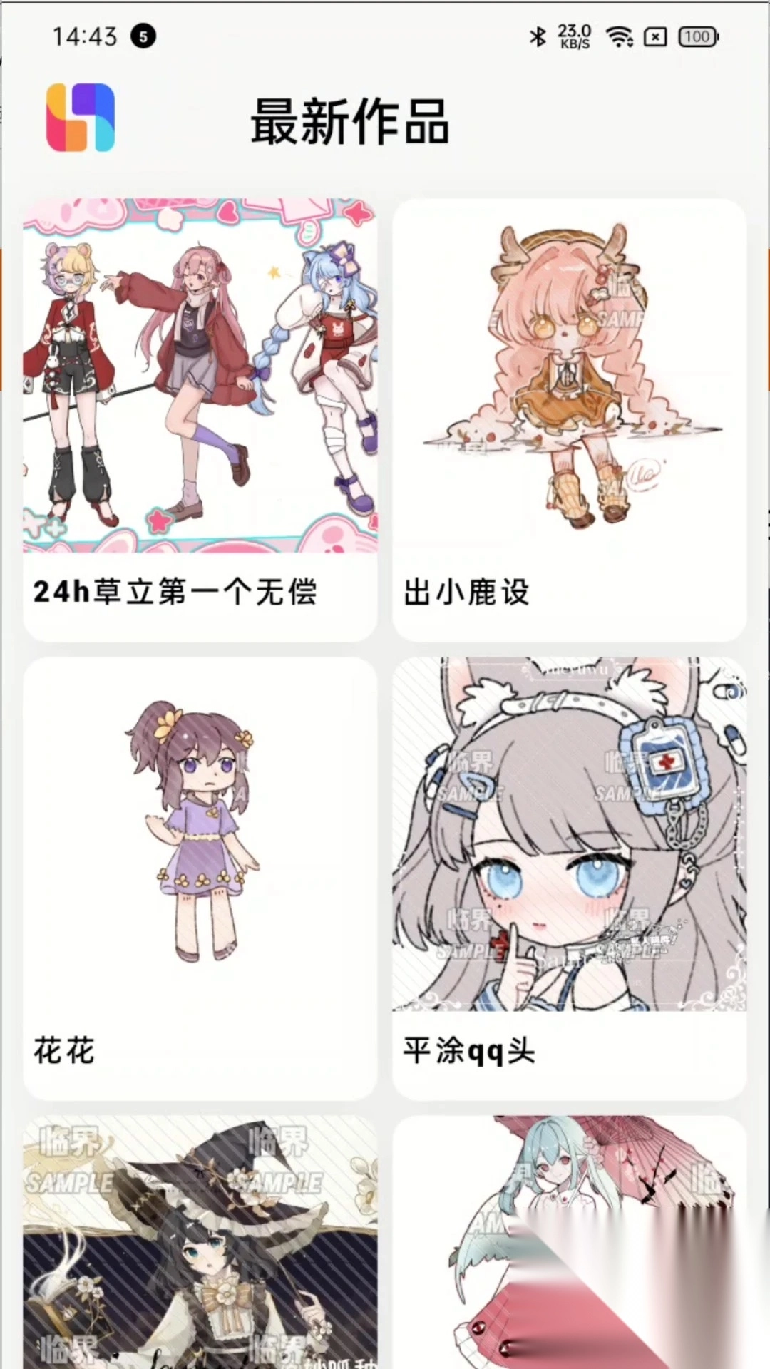 临界app官方版(3)