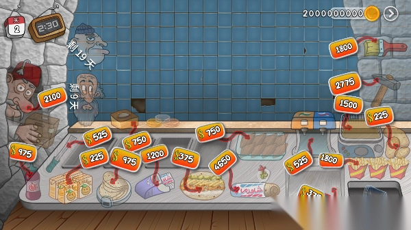 沙威玛传奇存档版