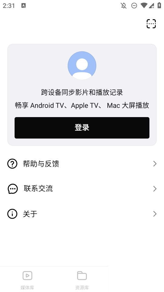 网易爆米花全能播放器正版2