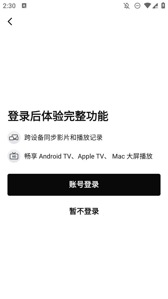 网易爆米花全能播放器正版1
