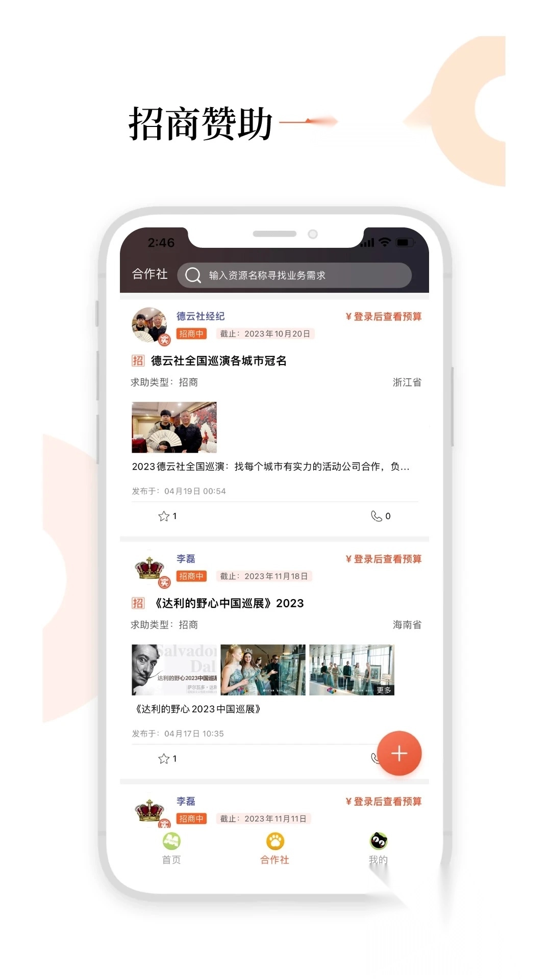 黑猫会最新版-图3
