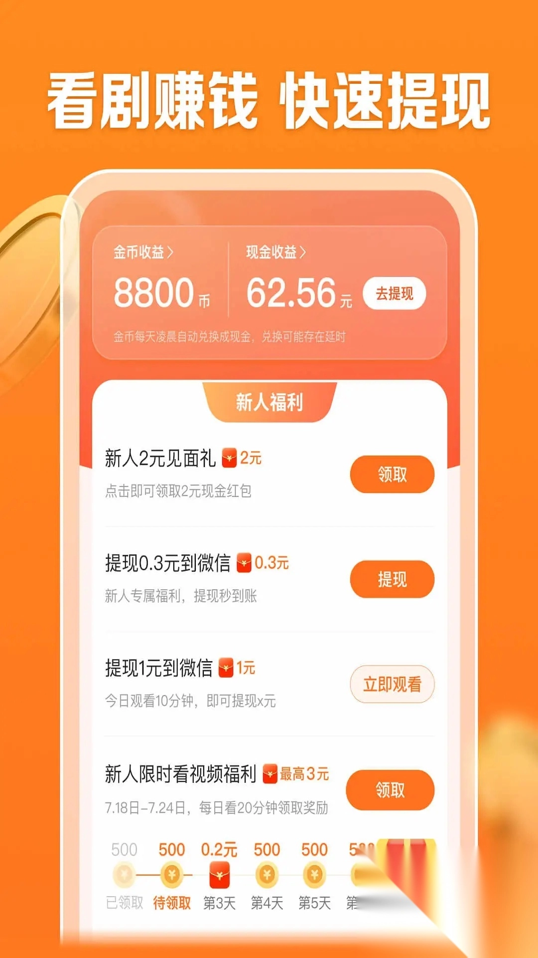 速看剧场最新版截图2