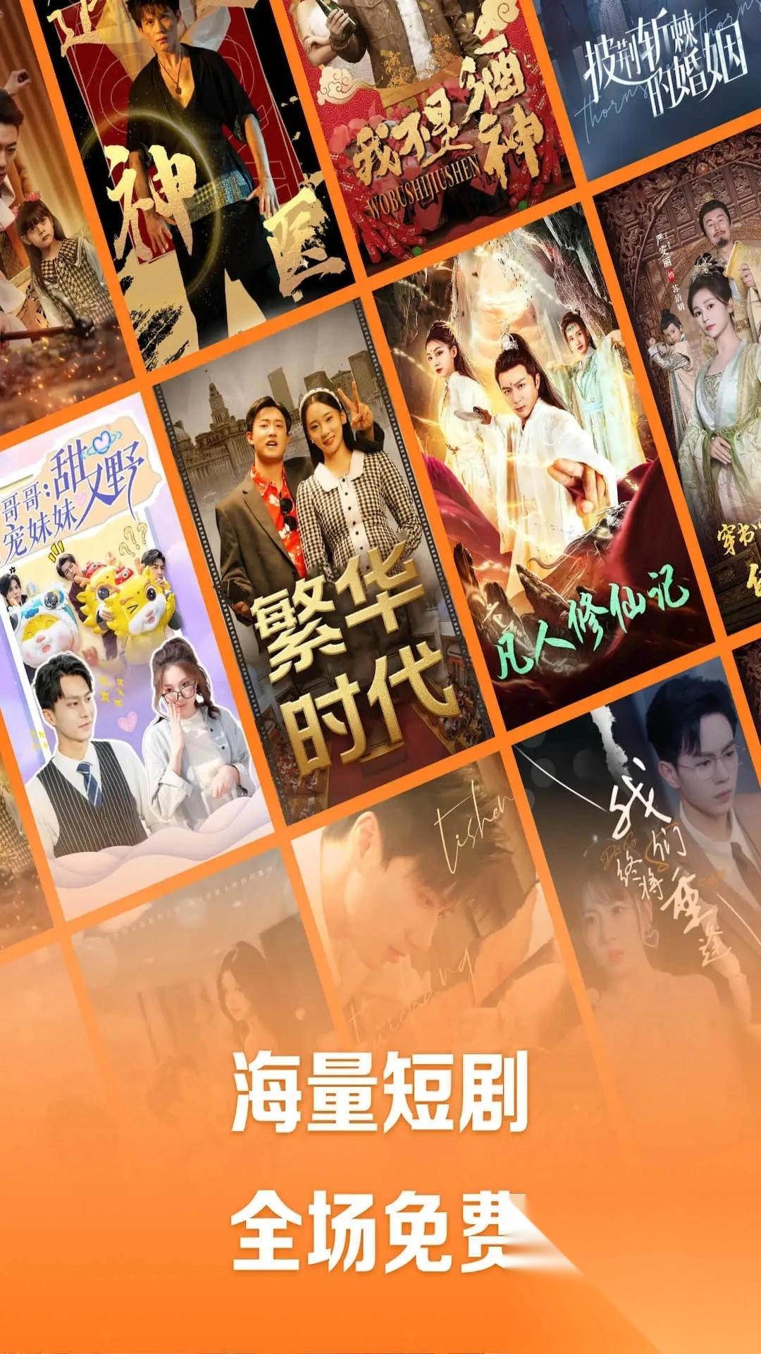 速看剧场最新版截图4