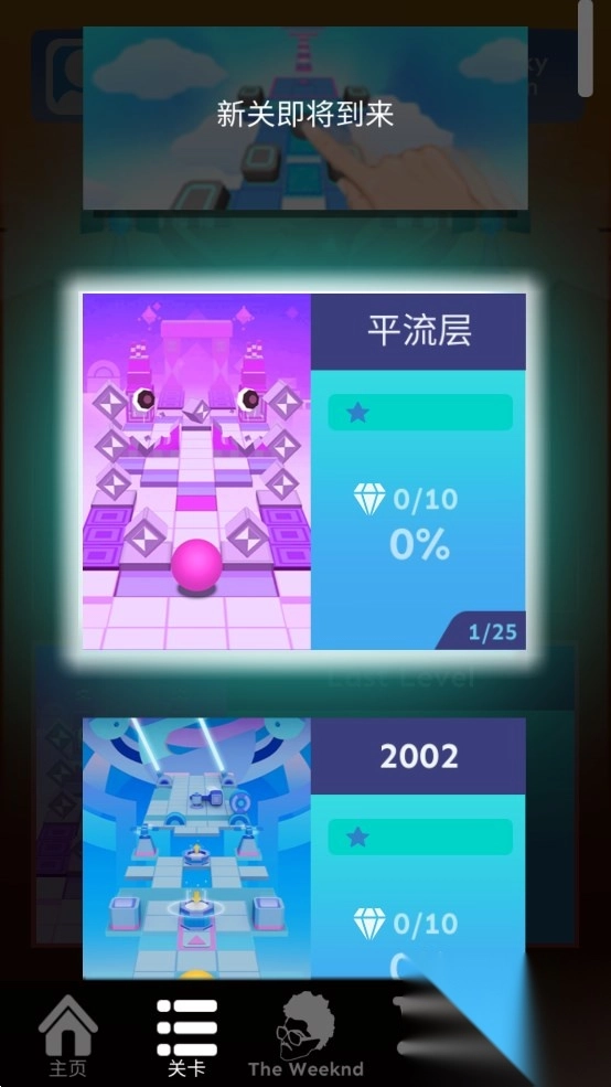 滚动的天空RollingUniverse饭制版