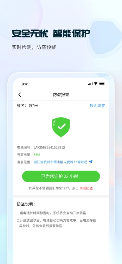 这锂换电app最新版图2