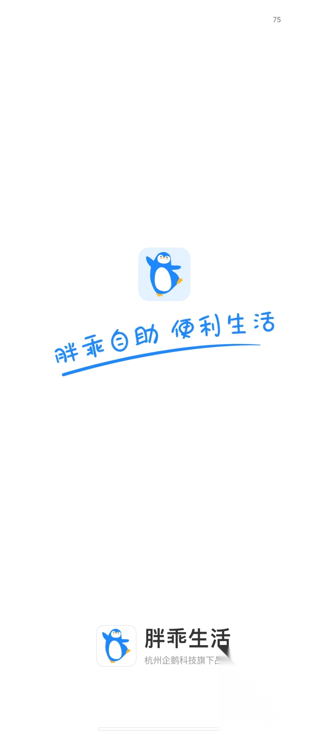 胖乖生活最新版(1)