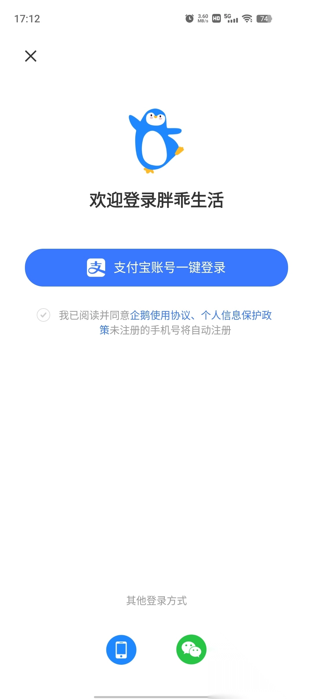 胖乖生活最新版(3)