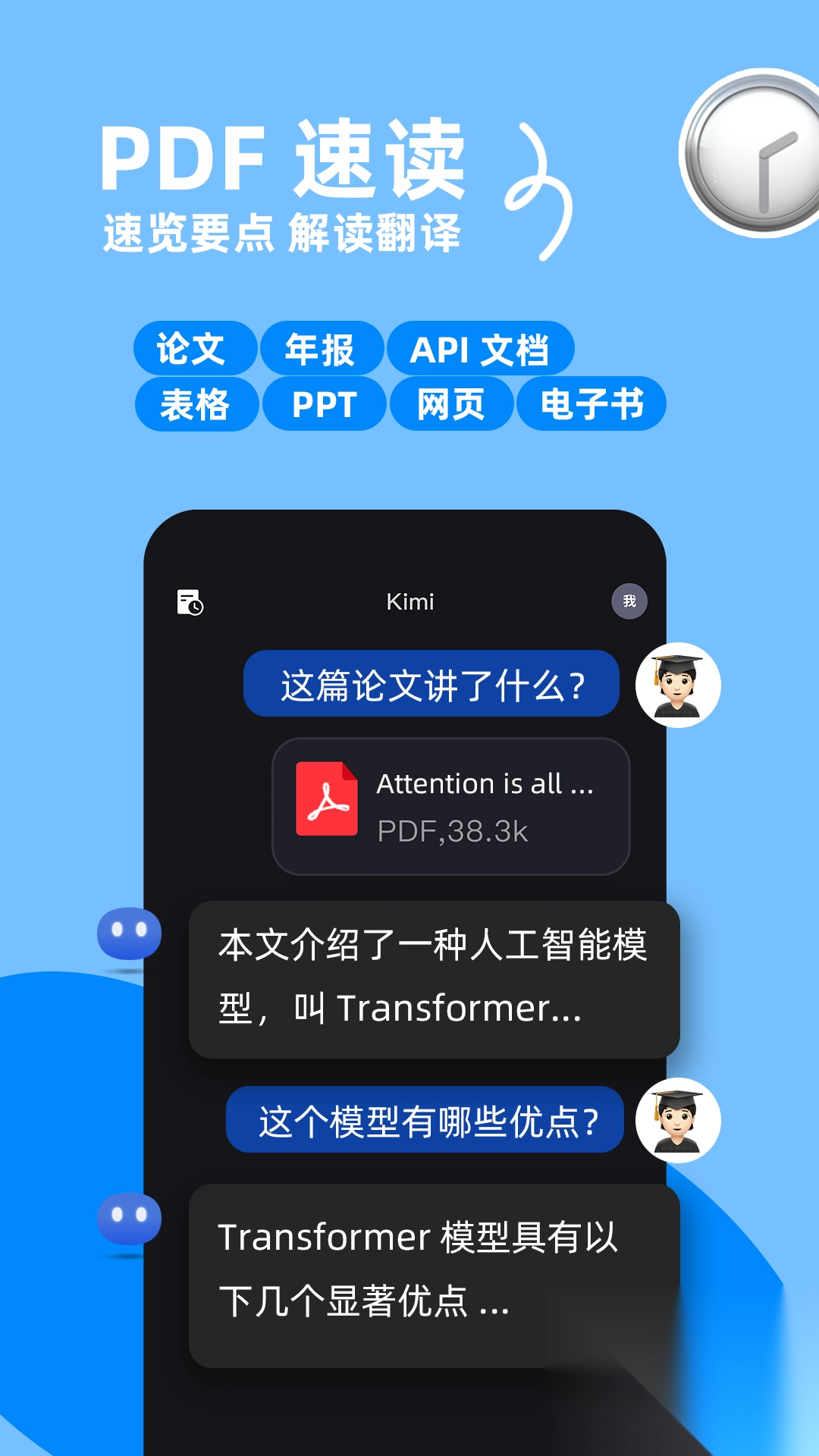 Kimi智能助手app安卓版4