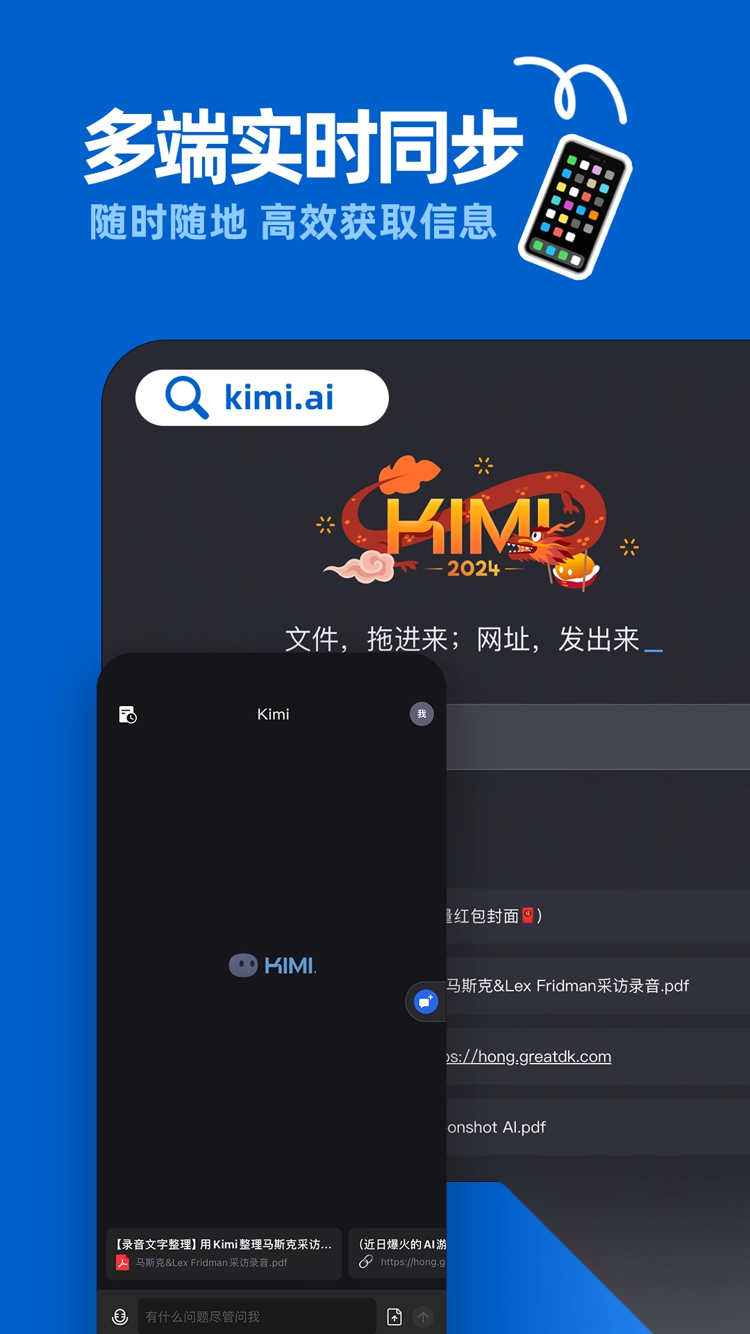 Kimi智能助手app安卓版8