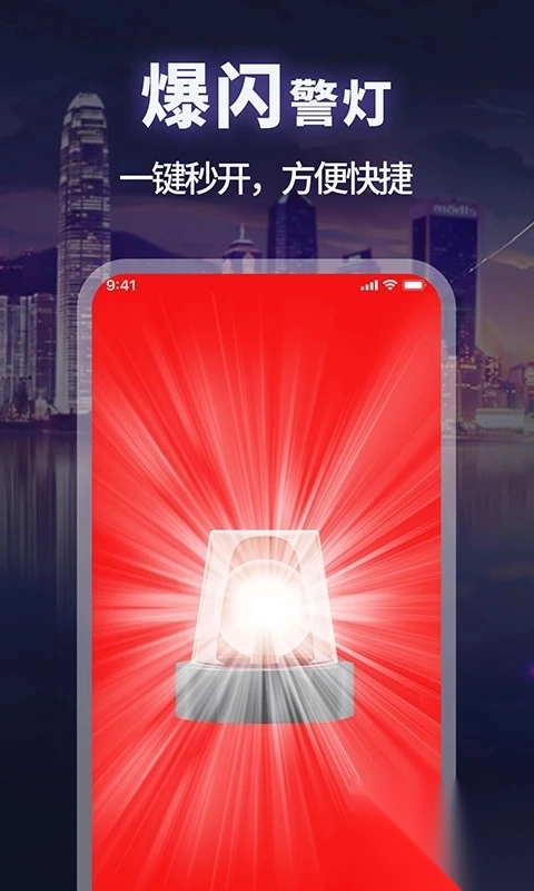超级亮手电筒app官方版图4