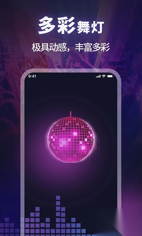 超级亮手电筒app官方版图2