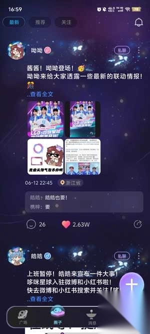 哆咪星球app官方版图4