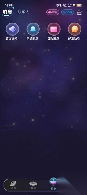 哆咪星球app官方版图3