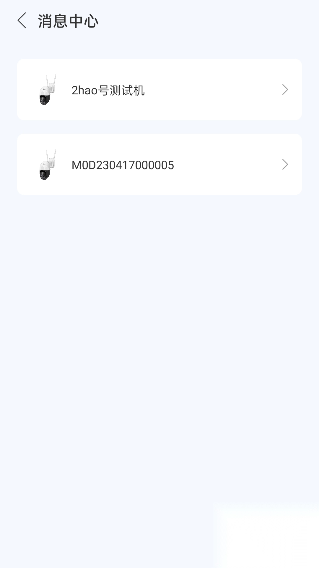 视云app官方正版图2