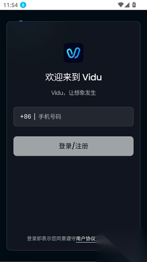 viduai生成視頻截圖1