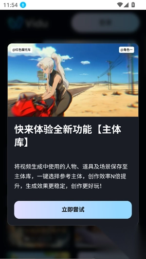 viduai生成視頻截圖3