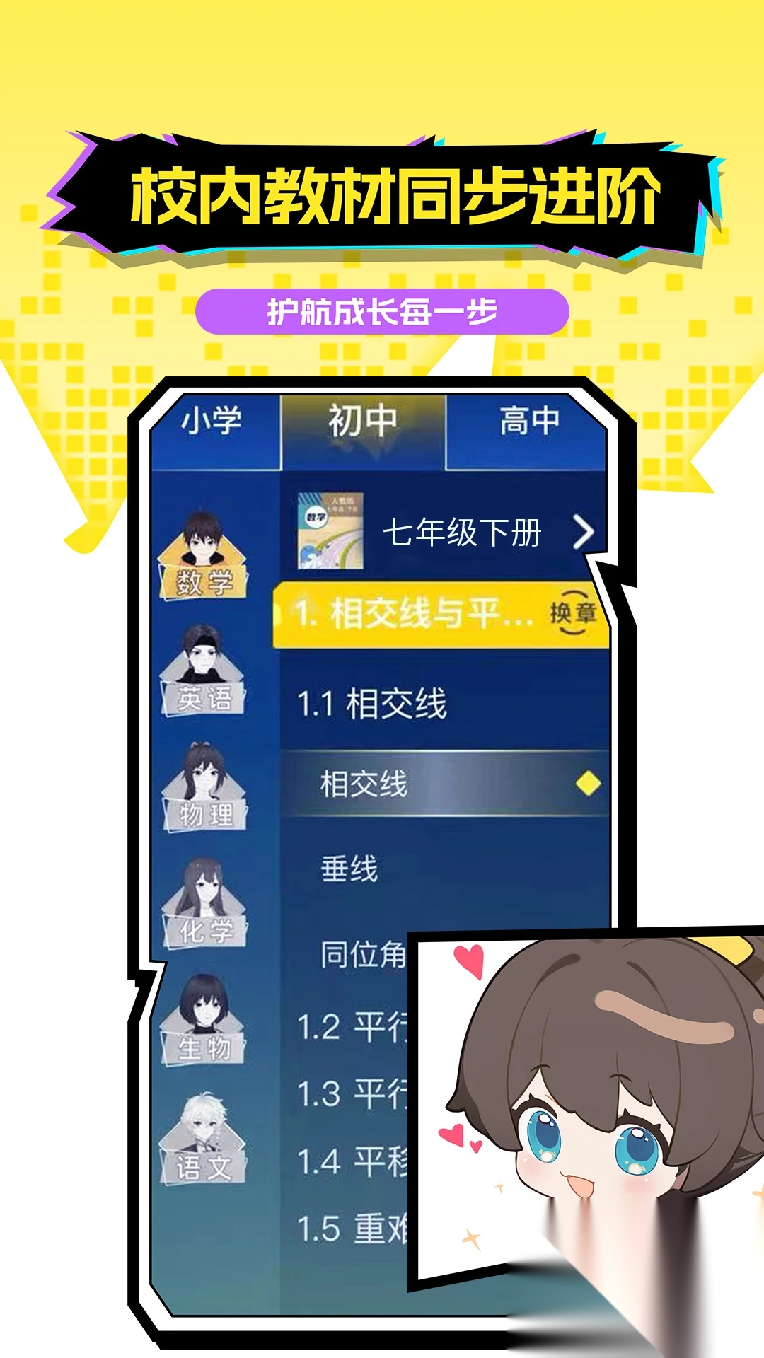 欧拉AI学最新版截图0