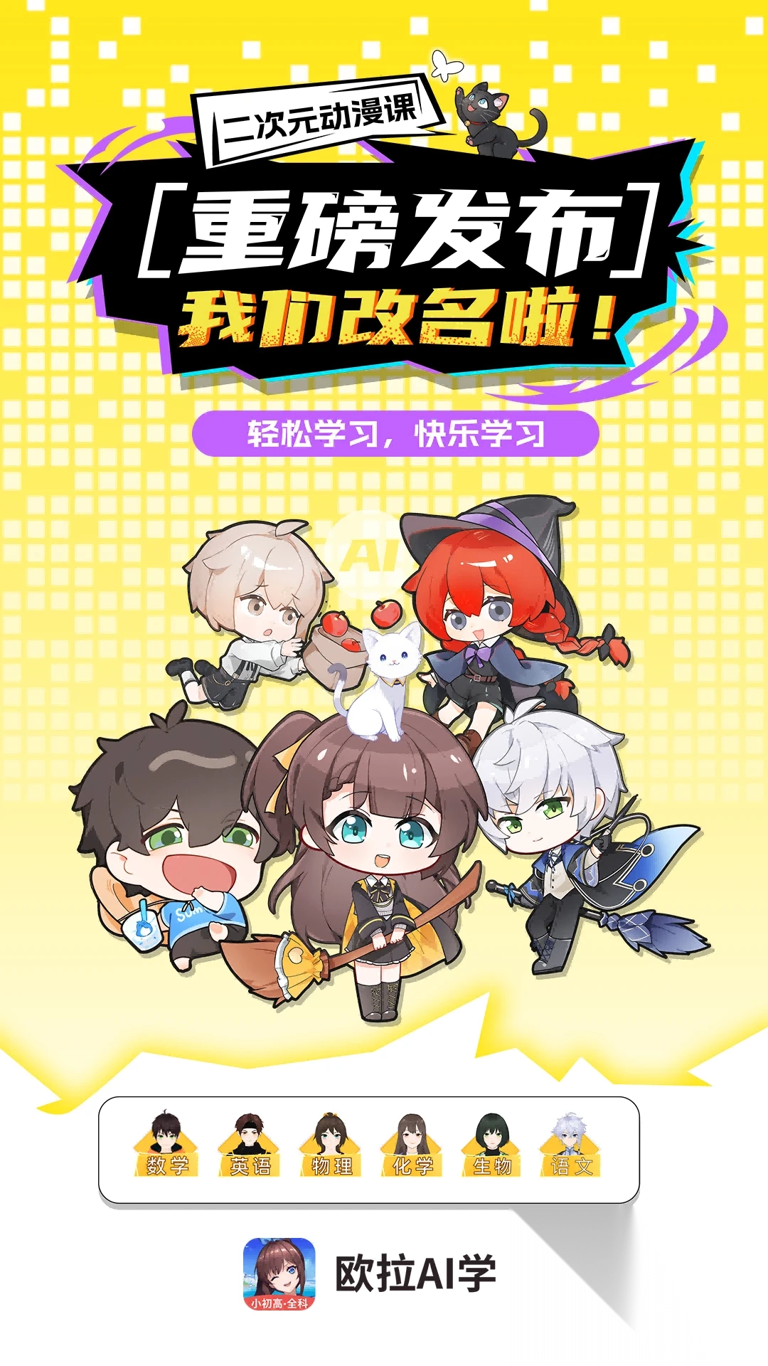 欧拉AI学最新版截图3