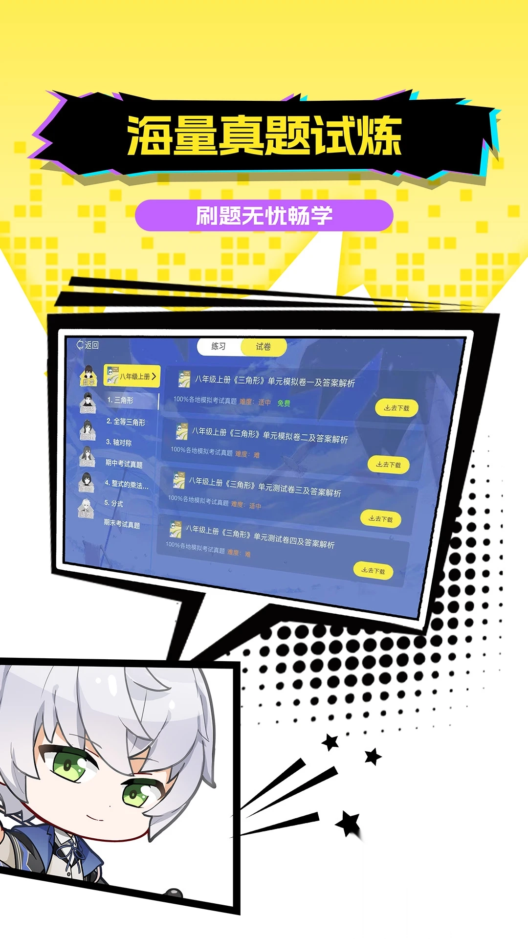 欧拉AI学最新版截图2