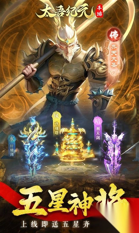 太吾纪元0.1折之哪吒闹海版